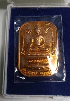 เหรียญ 49 อุดมมงคล หลวงปู่มหาศิลา สิริจันโท ฉลอง 50 ปี วัดสันติวิหาร