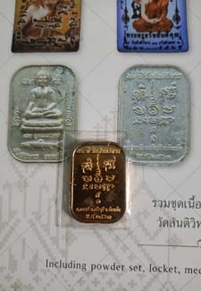 เหรียญ 49 อุดมมงคล หลวงปู่มหาศิลา สิริจันโท ฉลอง 50 ปี วัดสันติวิหาร