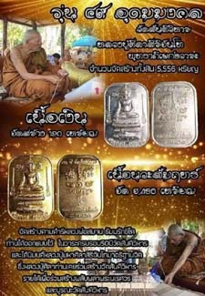 เหรียญ 49 อุดมมงคล หลวงปู่มหาศิลา สิริจันโท ฉลอง 50 ปี วัดสันติวิหาร