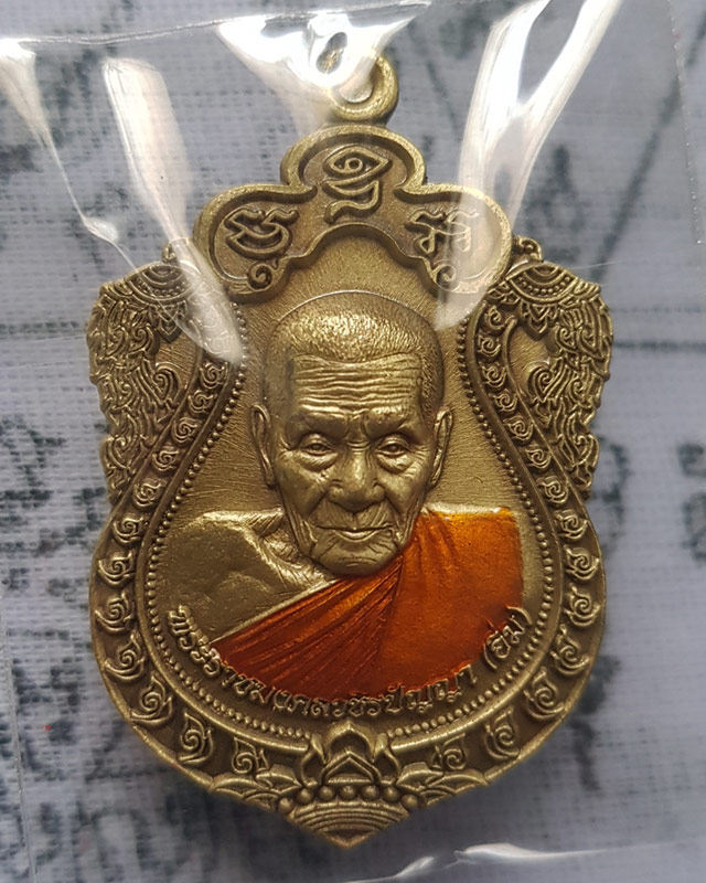 เหรียญเสมา 106 ปี หลวงปู่อิ่ม วัดทุ่งนาใหม่ นครศรีธรรมราช รุ่น มหาสิทธิโชค ปี 2566 พร้อมกล่องเดิม