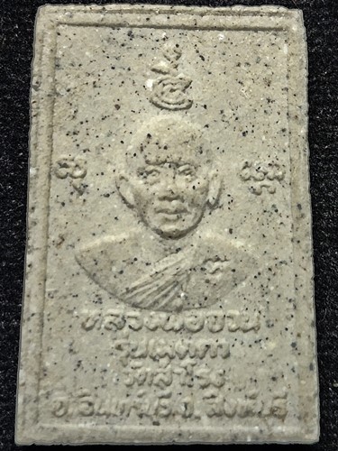 วัดหนองสุ่ม พระสมเด็จรุ่นแรก หลวงพ่อจวน รุ่นเมตตา ออก วัดสำโรง จ.สิงห์บุรี ปี ๒๕๓๕ ฝังตะกรุด ๓ ดอก