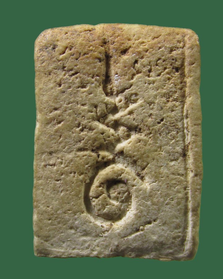 **เคาะแรก**พระผงของขวัญ วัดเกาะจันทร์ พิมพ์หลังยันต์อุ ปี 2497  ฉะเชิงเทรา