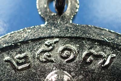 เหรียญหลวงพ่อเดิม วัดหนองโพ นครสวรรค์ พ.ศ.๒๕๑๗*255