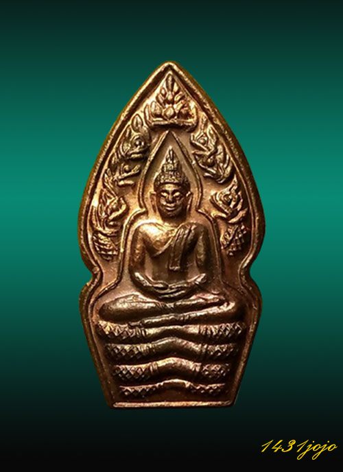 พระนาคปรกใบมะขาม เนื้อทองแดง หลวงปุ่หมุน รุ่นเสาร์ห้าบูชาครู พิมพ์ตาขีดหลังยันต์ตื้น ปี2543พร้อมบัตร