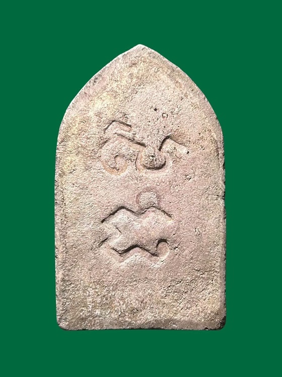 ขุนแผนหลวงปู่เหรียญ วัดหนองบัว 2497