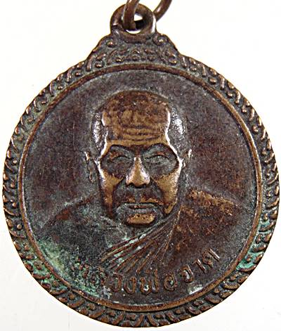 ๒๐ เหรียญหลวงพ่อจาด วัดบางกระเบา