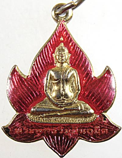 ๒๐ เหรียญพระพุทธวิมุตตินฤมิตร วัดสะพาน