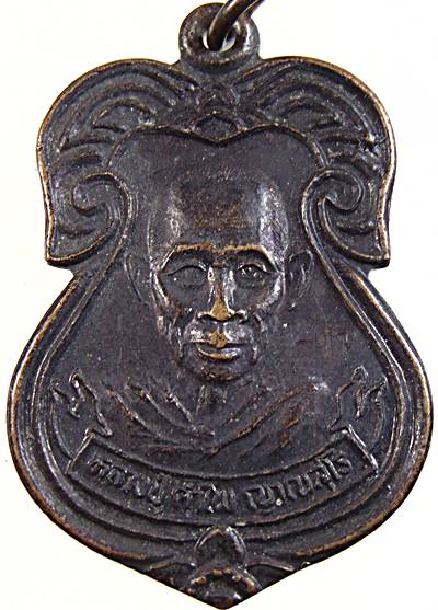 ๒๐ เหรียญรุ่น๑ หลวงปู่คำไพ อายุ85ปี ไม่ทราบที่