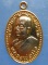 เหรียญหลวงพ่อบัว วัดแสวงหา อ่างทอง ปี2534
