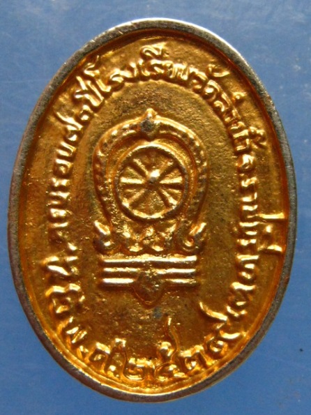 หลวงพ่อแปลก วัดลำน้ำ ราชบุรี ปี2539