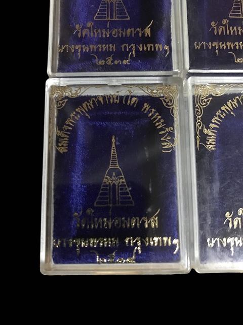 กล่องวัดเดิมใส่พระสมเด็จ4กล่อง สมเด็จพุฒาจารย์ (โต พรหมรังสี)วัดใหม่อมตรส พิมพ์เส้นด้าย ปี2539