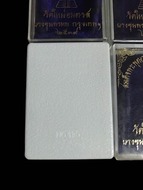 กล่องวัดเดิมใส่พระสมเด็จ4กล่อง สมเด็จพุฒาจารย์ (โต พรหมรังสี)วัดใหม่อมตรส พิมพ์เส้นด้าย ปี2539