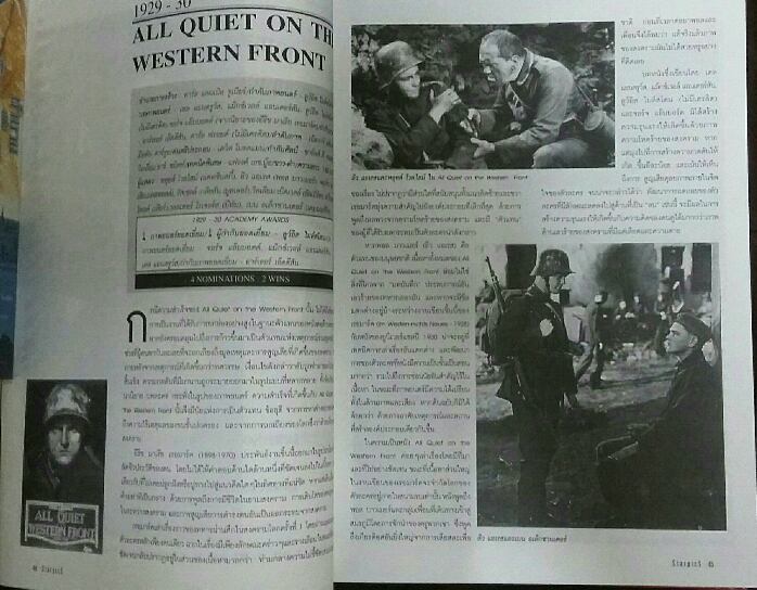 หนังสือ starpics-special edition oscar's best pictures