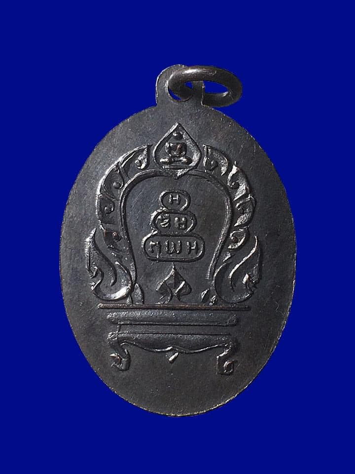 เหรียญ พ.ฆ.อ. หลังพระ