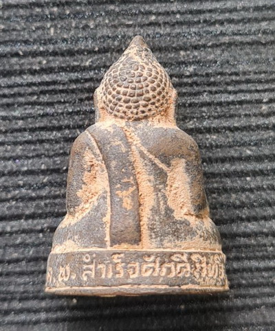 เคาะแรกแดง..พระกริ่งเล็ก ลพ.สำเร็จศักดิ์สิทธิ์ ๖๔..นวะหล่อโบราณ..วัดตลิ่งชัน สระบุรี / ส่ง ems