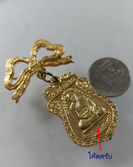 " เหรียญโบว์เสมา พระโพธิสังวรเถร หลวงพ่อฑูรย์ วัดโพธินิมิตร ปี 2519 ตอกโค๊ต สวยๆครับ "