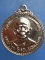เหรียญหลวงปู่ขุน วัดสิทธาราม จ.นครราชสีมา