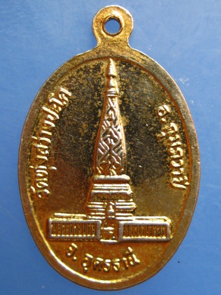 เหรียญหลวงปู่จันทา วัดทุ่งสว่างปะโค จ.อุดรธานี