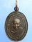 เหรียญหลวงพ่อบุญตา วัดอินทรียสังวรวนาราม จ.ชัยภูมิ