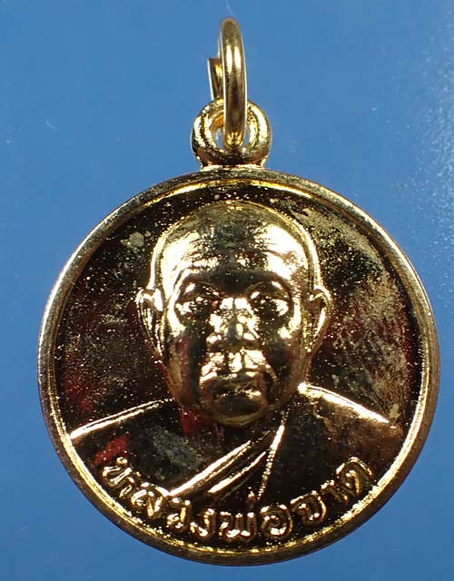 ชุด 9 องค์เหรียญหลวงพ่อจาด วัดบางกระเบาในราคาสุดแบ่งปัน*273