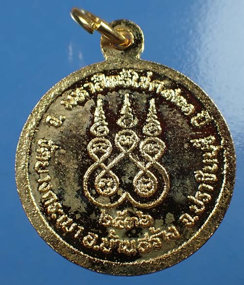 ชุด 9 องค์เหรียญหลวงพ่อจาด วัดบางกระเบาในราคาสุดแบ่งปัน*273