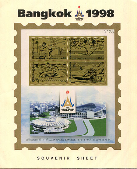 ชุดแสตมป์ทอง ASIAN GAMES BANGKOK 1998 (ขนาดซองใหญ่)