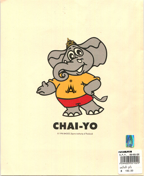 ชุดแสตมป์ทอง ASIAN GAMES BANGKOK 1998 (ขนาดซองใหญ่)