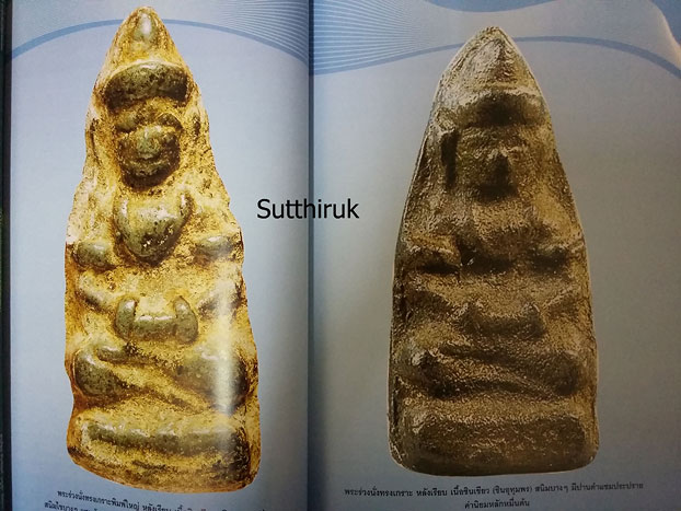 หนังสือ พระร่วงทรงเกราะ ราชันแห่งชินเขียว โดย ครูดุก พัทยา
