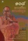 หนังสือ 108 พระเครื่อง หลวงพ่อคูณ ปริสุทโธ (ชี้จุดลับ ตำหนิพิมพ์)