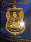 หนังสือ พระเครื่องเมืองใต้ ฉบับที่ 1 ปี พ.ศ. 2551 (ชี้ตำหนิและจุดสังเกต)