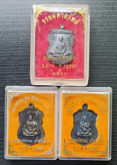 เคาะแรกแดง..รวยมหาทรัพย์ ๑ เหรียญ + รวยทางเดียว ๒ เหรียญ กล่องเดิม..ลพ.รวย วัดตะโก / ส่ง ems