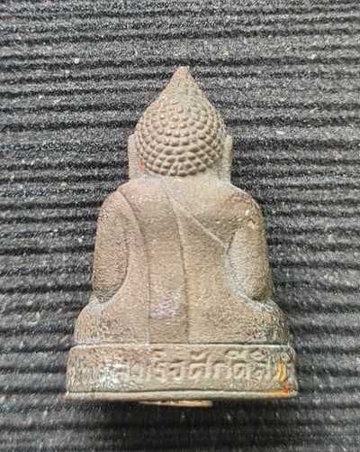 เคาะแรกแดง..พระกริ่งเล็ก ลพ.สำเร็จศักดิ์สิทธิ์ ๖๔..เนื้อแร่น้ำพี้..วัดตลิ่งชัน สระบุรี / ส่ง ems