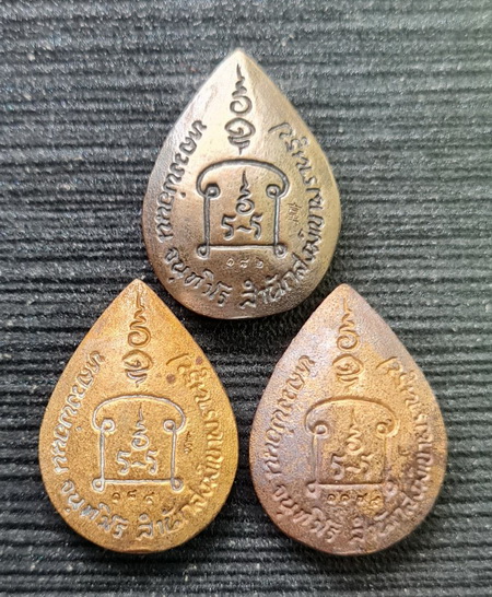 เคาะแรกแดง..เหรียญหล่อหยดน้ำ ๖๕..รวม ๓ เหรียญ กล่องเดิม..ลป.นน สำนักสงฆ์เขาพรานธูป ประจวบคีรีขันธ์ 
