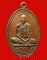 เหรียญพระครูโสภิตธรรมาภรณ์ วัดชายนา จ.เพชรบุรี ปี 2515