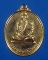เหรียญหลวงพ่ออ่าง วัดใหญ่สว่างอารมณ์ ปี35 นนทบุรี