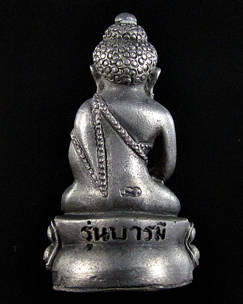 พระกริ่งบารมี (กริ่งญาณเล็ก) เนื้อเงินก้นเงิน ปี36 หมายเลข12 3