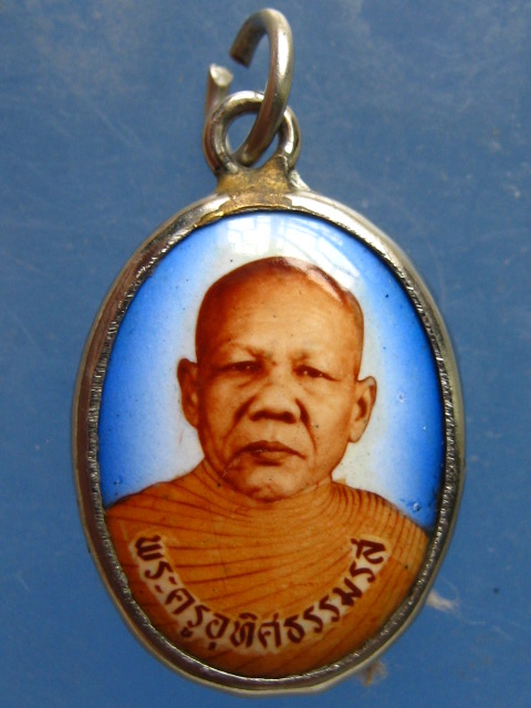 ล็อกเก็ต หลวงพ่อโฉม วัดเขาปฐวี อุทัยธานี