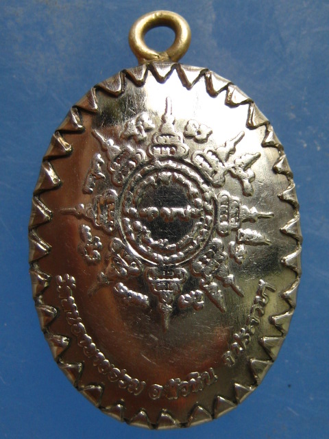 ล็อกเก็ต หลวงพ่อสมชาติ วัดหนองยายอ่วม ประจวบฯ