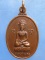 เหรียญพระพุทธ เขาถ้ำพระ