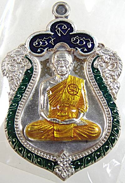 เหรียญเสมาหลวงพ่อคูณ นิรันตราย กองบุญสุขในหัวใจ เพื่อครูชายแดนใต้ ออกวัดบ้านไร่ รุ่นสุดท้าย