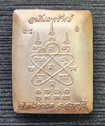 เคาะแรกแดง..ล็อกเก็ต ลพ.สำเร็จศักดิ์สิทธิ์ ๖๕..ลายธงชาติพิมพ์เล็ก หลังเงิน..วัดตลิ่งชัน สระบุรี 