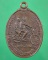 เหรียญซ้อนมอเตอร์ไซร์ หลวงพ่อโก๊ะ วัดเก้าห้อง จ.อยุธยา ปี๓๔