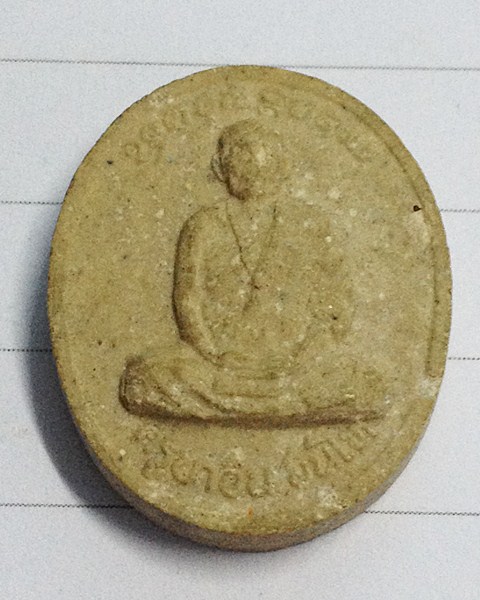  พระผงรุ่นสองครูบาอิน อินโท วัดฟ้าหลั่ง จ.เชียงใหม่ 