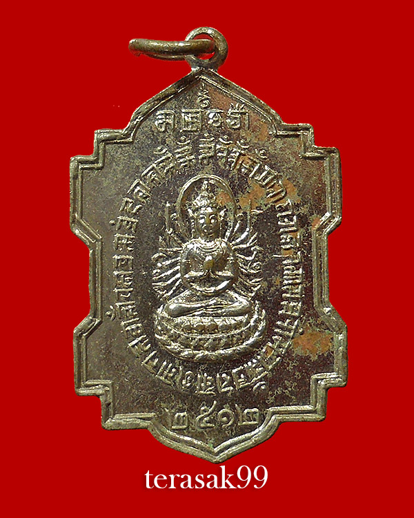 เหรียญเจ้าแม่กวนอิมพันมือ โรงเจปักธงชัย จ.นครราชสีมา ปี2512