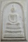 ๒๐ พระสมเด็จ รุ่นทูลเกล้า