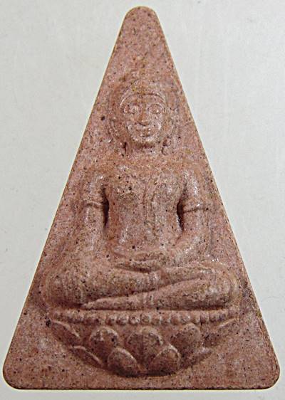 ๒๐ พระนางพญา สก สภาผู้แทน