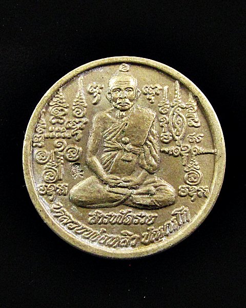 เคาะเดียว วัดใจครับ ได้แเหรียญหลวงปู่หลิว รุ่นสารพัดรวย วัดไทรทองพัฒนา ปี 2538 เนื้อ อัลปากา ตอกโค๊ด