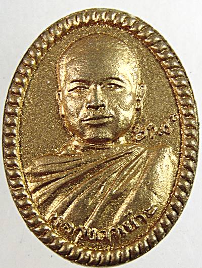 พระผงเกลียวเชือก หลวงตาเบ๊าะ เทวดามาโปรด วัดตึกจุม