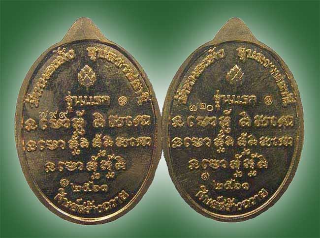 เหรียญรุ่นแรก หลวงปู่ฝั้น วัดหนองมัง อุบลฯ ทีเดียว 4 องค์