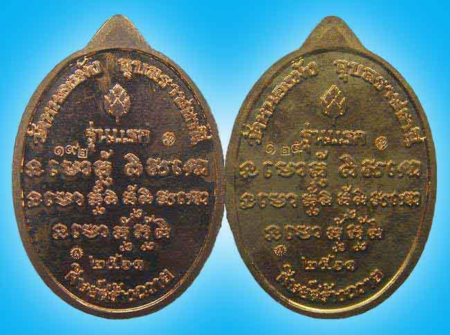 เหรียญรุ่นแรก หลวงปู่ฝั้น วัดหนองมัง อุบลฯ ทีเดียว 4 องค์